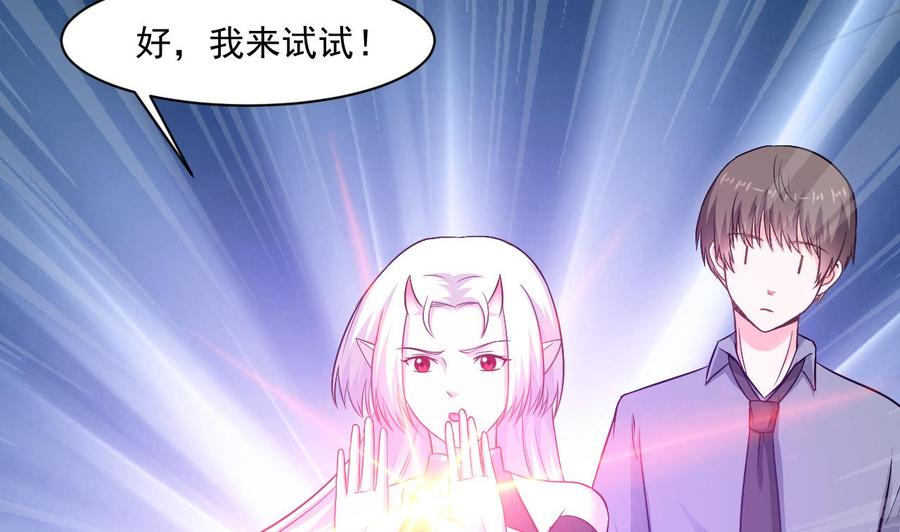《重生之老子有截金箍棒》第二季 第47话 去找大大王！ 第17页