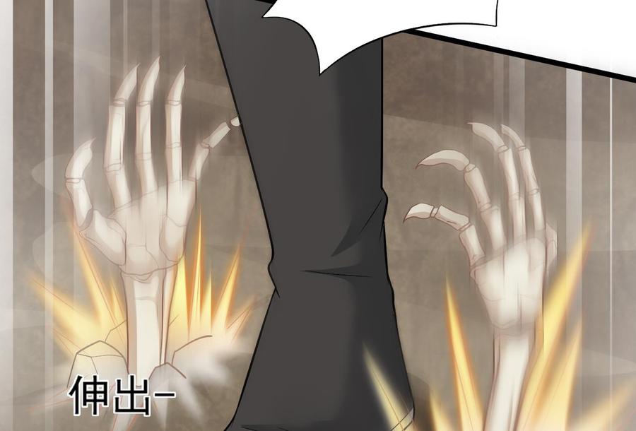 《重生之老子有截金箍棒》第二季 第47话 去找大大王！ 第20页