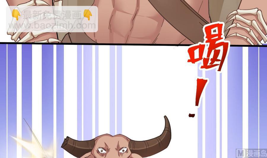 《重生之老子有截金箍棒》第二季 第47话 去找大大王！ 第24页