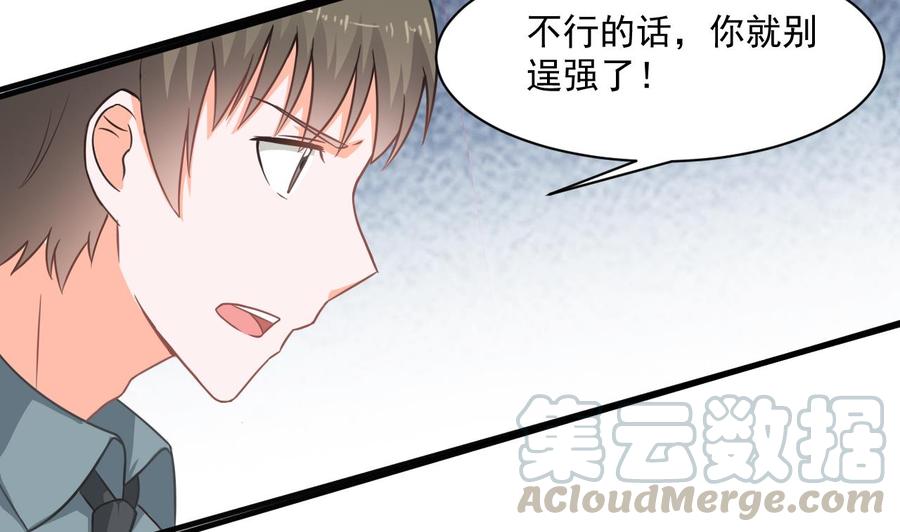 《重生之老子有截金箍棒》第二季 第47话 去找大大王！ 第29页