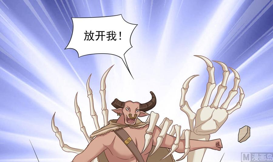 《重生之老子有截金箍棒》第二季 第47话 去找大大王！ 第33页