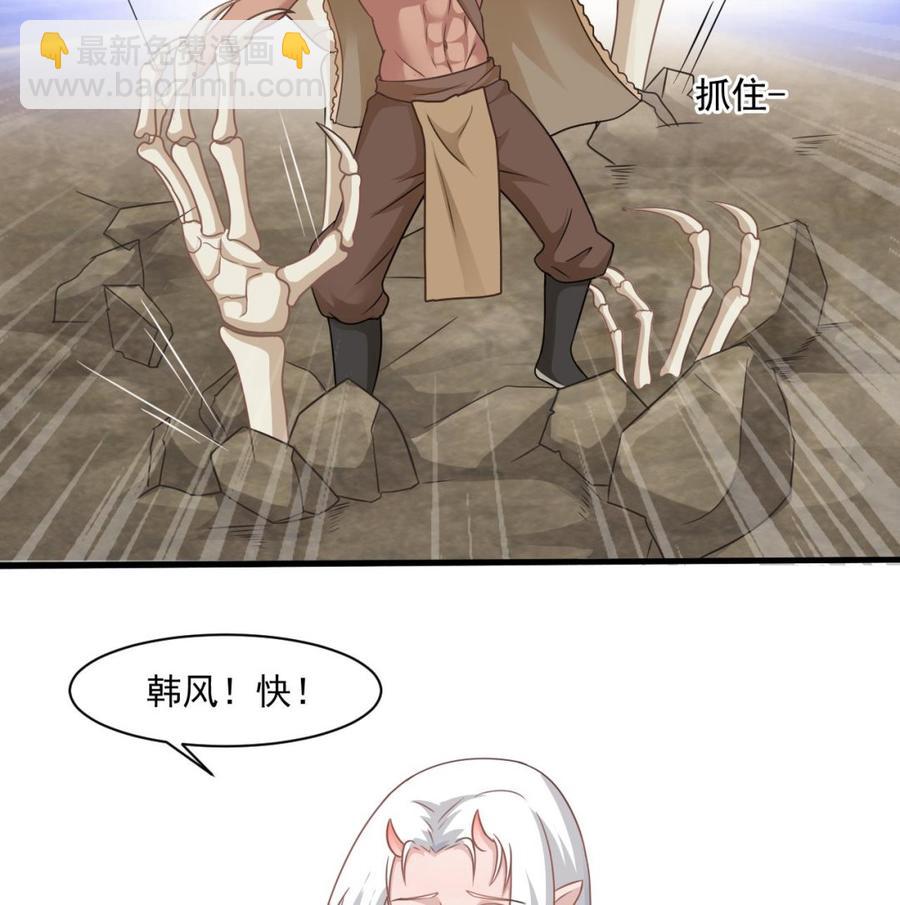 《重生之老子有截金箍棒》第二季 第47话 去找大大王！ 第34页