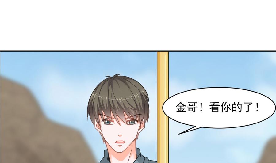 《重生之老子有截金箍棒》第二季 第47话 去找大大王！ 第37页