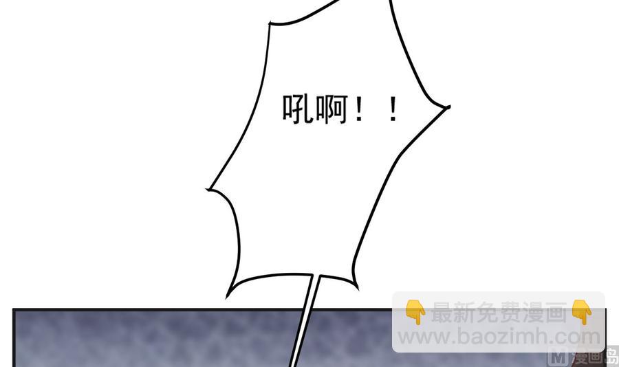 《重生之老子有截金箍棒》第二季 第47话 去找大大王！ 第42页