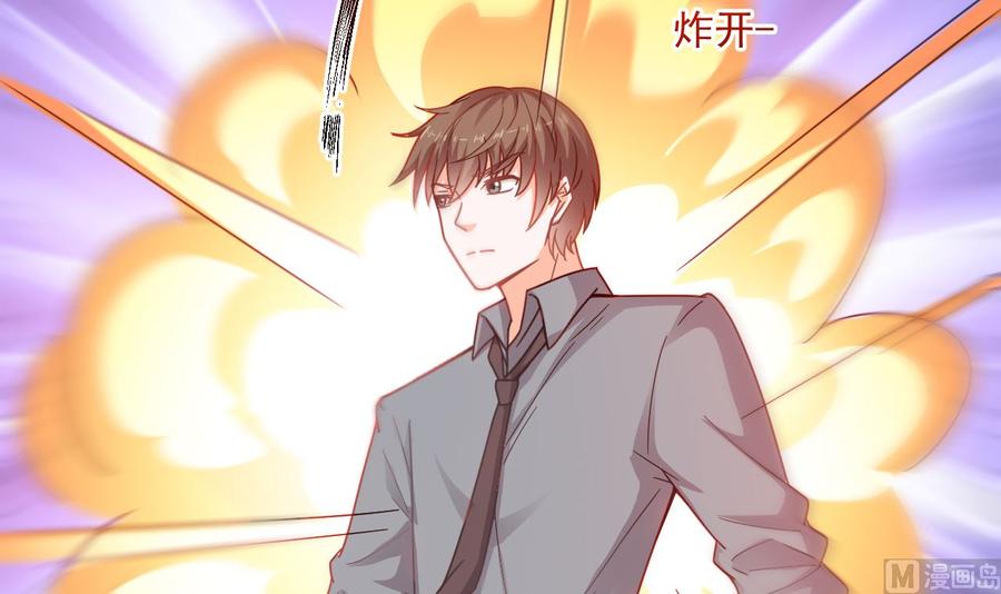 《重生之老子有截金箍棒》第二季 第47话 去找大大王！ 第45页