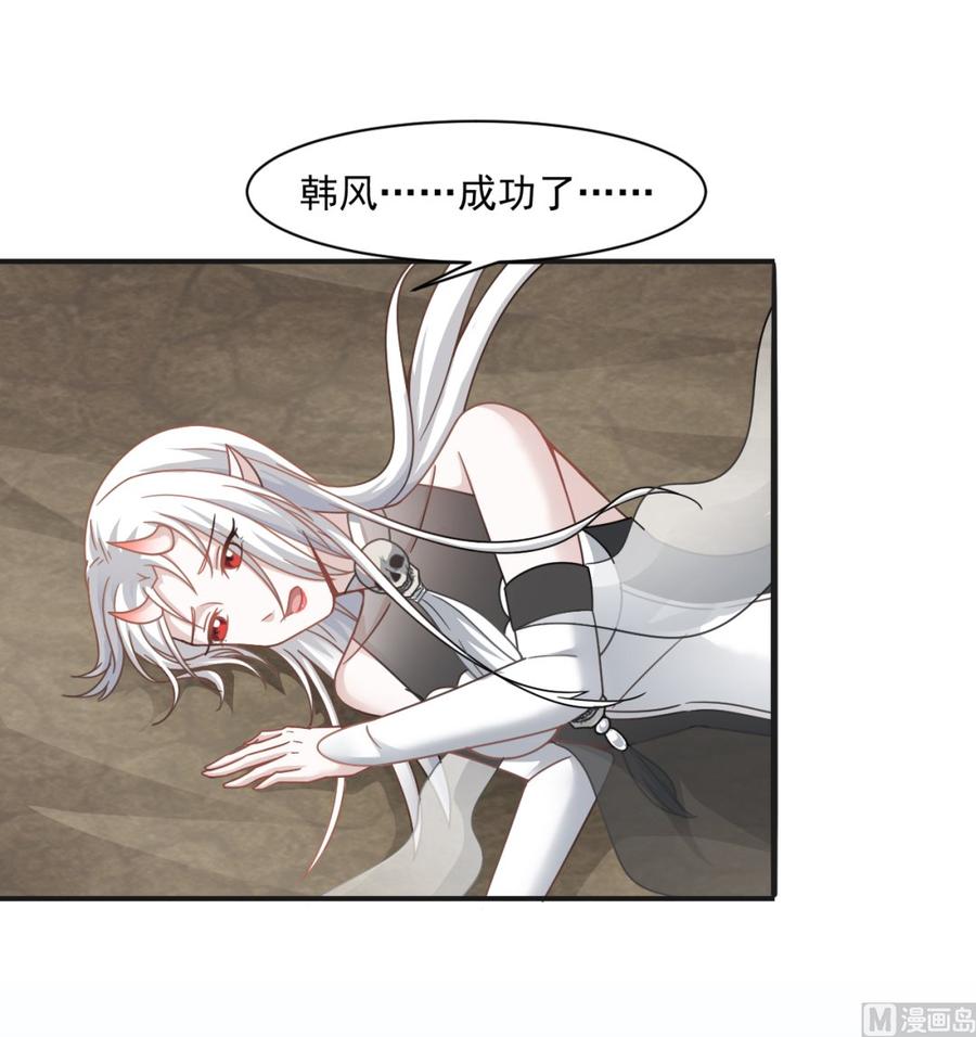 《重生之老子有截金箍棒》第二季 第47话 去找大大王！ 第48页