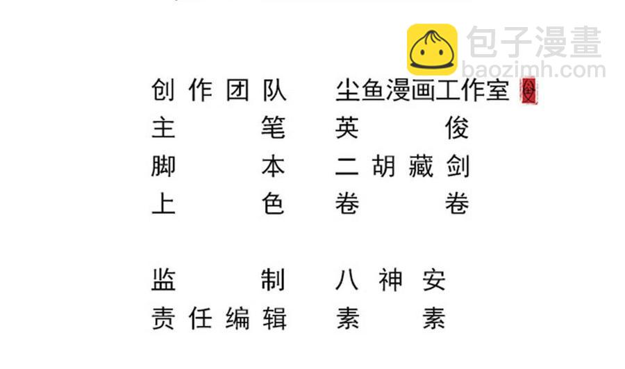 《重生之老子有截金箍棒》第二季 第47话 去找大大王！ 第4页