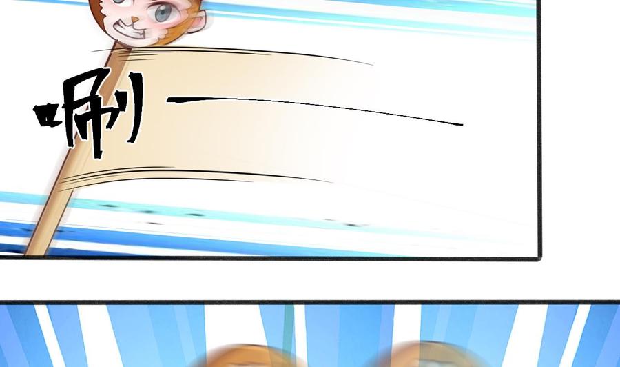 《重生之老子有截金箍棒》第二季 第53话 冲破牢笼 第10页