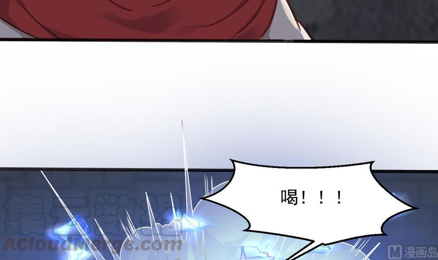 《重生之老子有截金箍棒》第二季 第53话 冲破牢笼 第15页