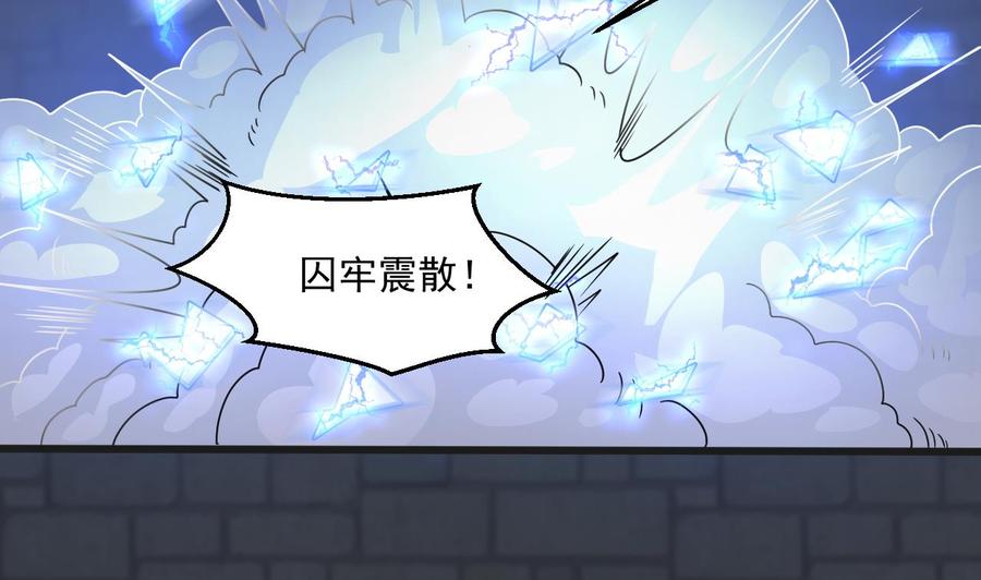 《重生之老子有截金箍棒》第二季 第53话 冲破牢笼 第16页