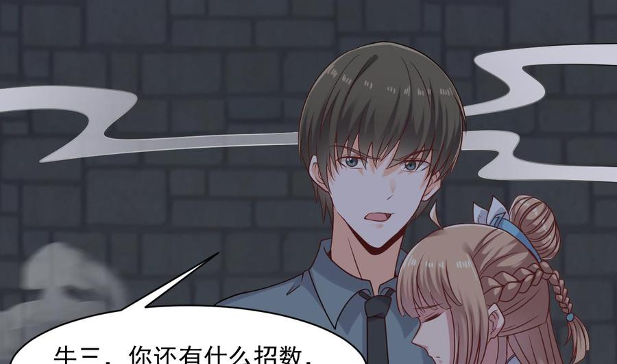 《重生之老子有截金箍棒》第二季 第53话 冲破牢笼 第17页