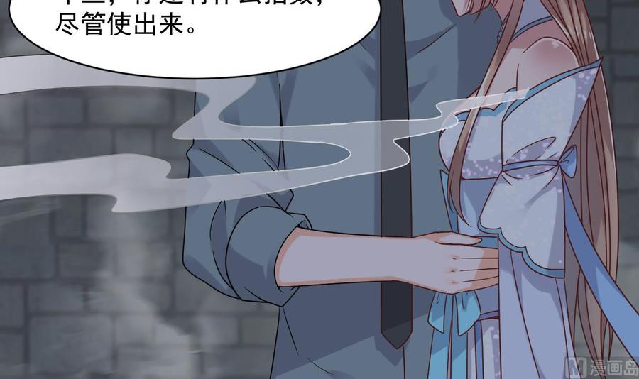《重生之老子有截金箍棒》第二季 第53话 冲破牢笼 第18页