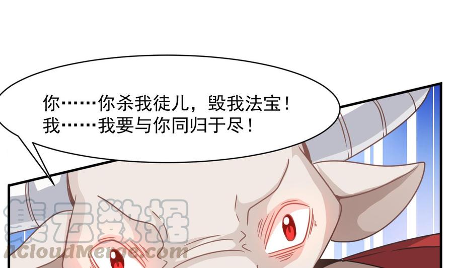 《重生之老子有截金箍棒》第二季 第53话 冲破牢笼 第22页