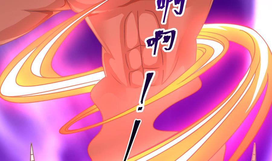 《重生之老子有截金箍棒》第二季 第53话 冲破牢笼 第28页
