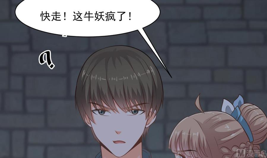 《重生之老子有截金箍棒》第二季 第53话 冲破牢笼 第30页