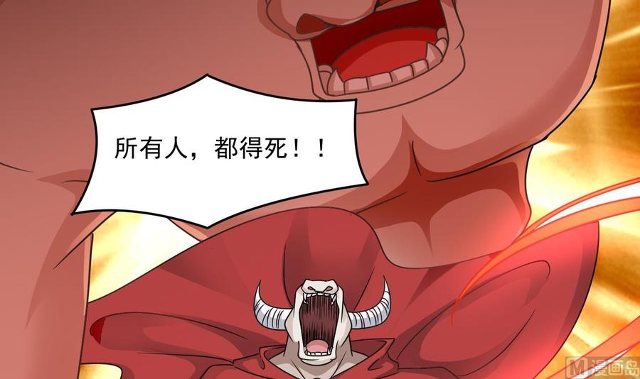 《重生之老子有截金箍棒》第二季 第53话 冲破牢笼 第33页