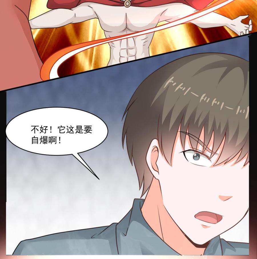 《重生之老子有截金箍棒》第二季 第53话 冲破牢笼 第34页