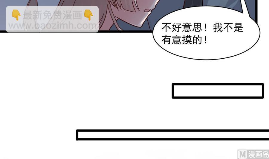 《重生之老子有截金箍棒》第二季 第53话 冲破牢笼 第45页