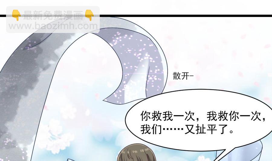 《重生之老子有截金箍棒》第二季 第53话 冲破牢笼 第46页