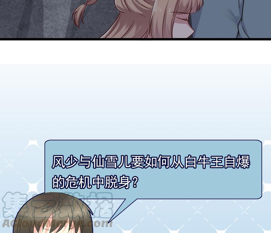《重生之老子有截金箍棒》第二季 第53话 冲破牢笼 第50页