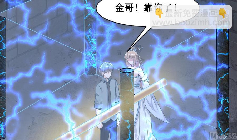 《重生之老子有截金箍棒》第二季 第53话 冲破牢笼 第6页