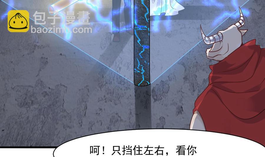 《重生之老子有截金箍棒》第二季 第53话 冲破牢笼 第7页