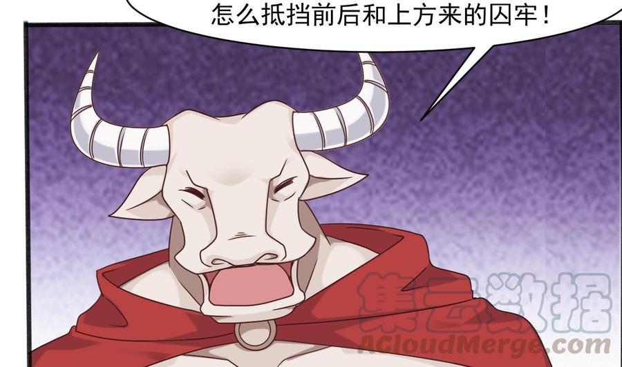 《重生之老子有截金箍棒》第二季 第53话 冲破牢笼 第8页