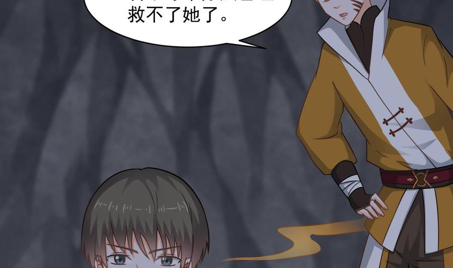 《重生之老子有截金箍棒》第二季 第54话 青莲修元 第16页