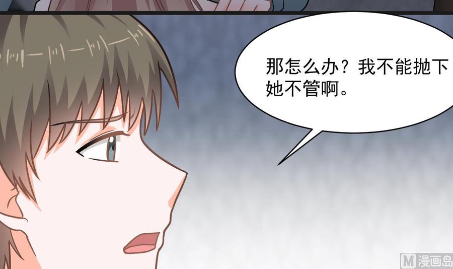 《重生之老子有截金箍棒》第二季 第54话 青莲修元 第18页