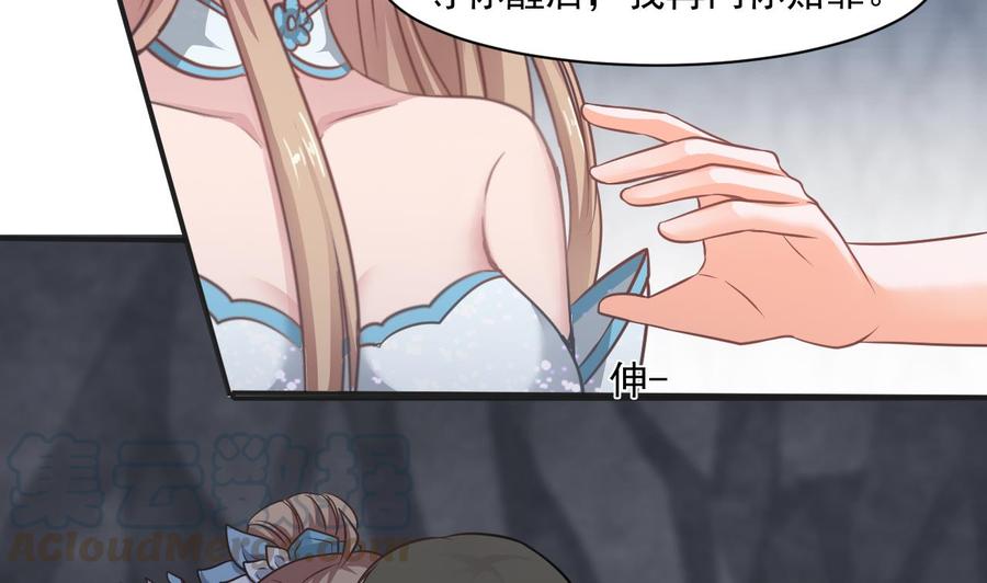《重生之老子有截金箍棒》第二季 第54话 青莲修元 第29页
