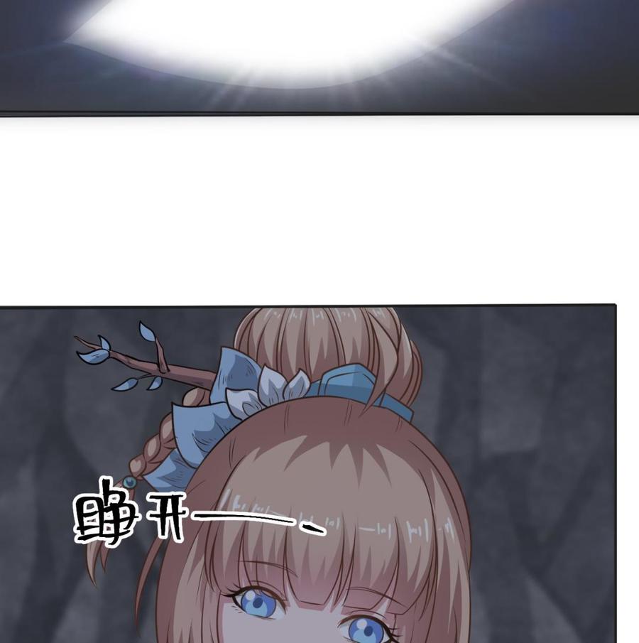 《重生之老子有截金箍棒》第二季 第54话 青莲修元 第35页