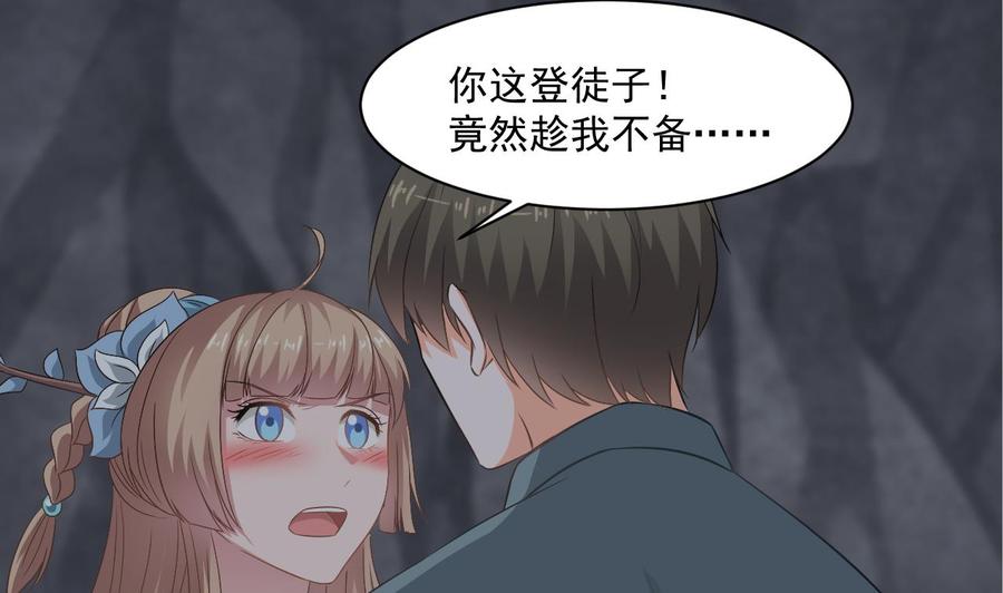 《重生之老子有截金箍棒》第二季 第54话 青莲修元 第40页