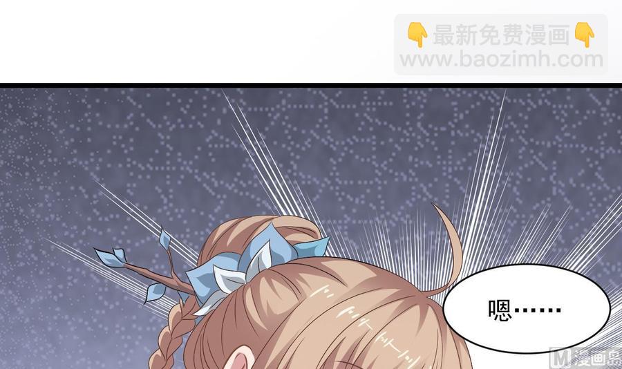 《重生之老子有截金箍棒》第二季 第54话 青莲修元 第42页