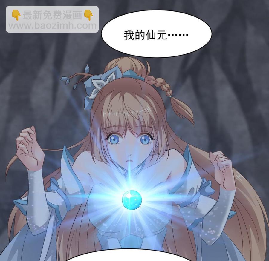 《重生之老子有截金箍棒》第二季 第54话 青莲修元 第46页