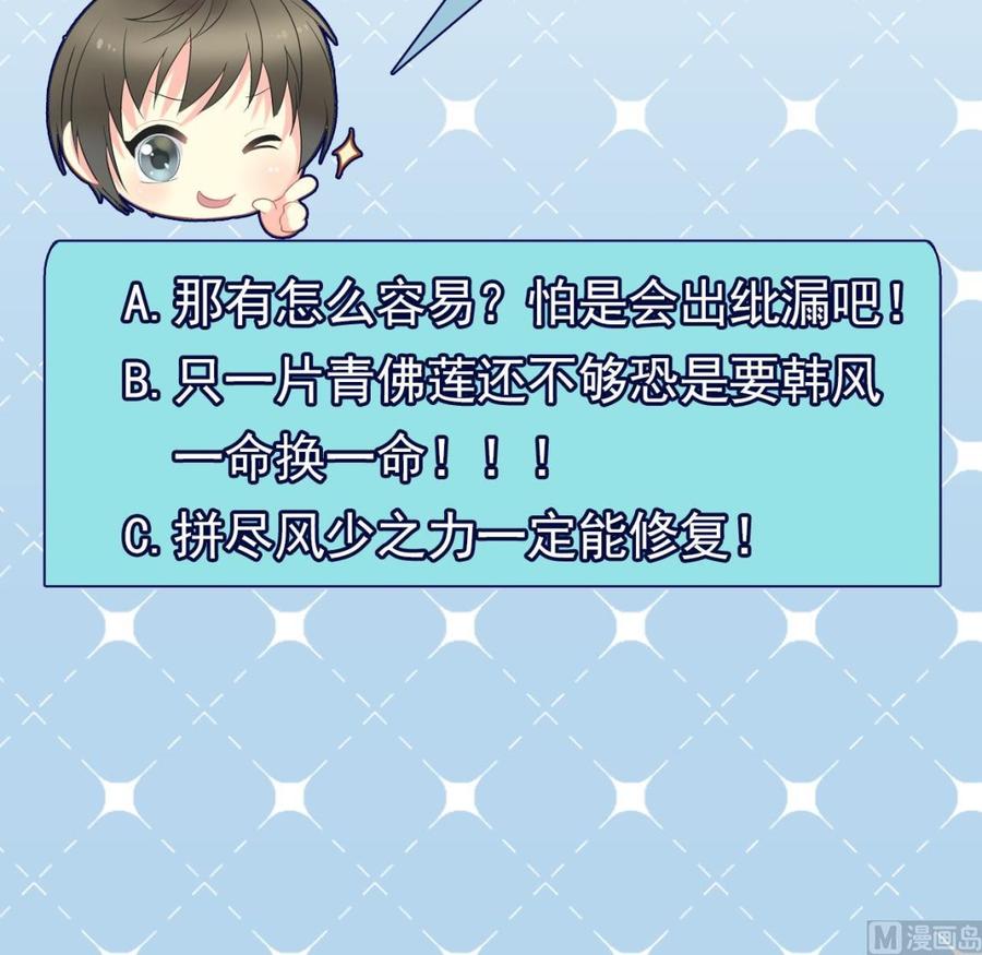 《重生之老子有截金箍棒》第二季 第54话 青莲修元 第48页