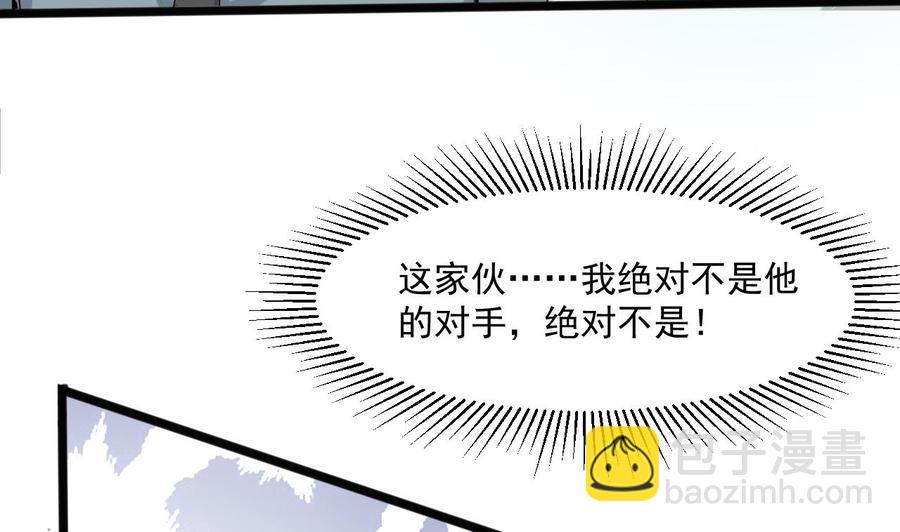 《重生之老子有截金箍棒》第二季 第51话 白牛的奸计 第14页