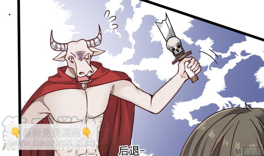 《重生之老子有截金箍棒》第二季 第51话 白牛的奸计 第15页