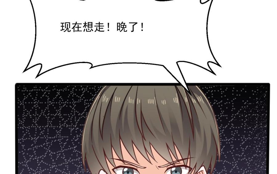 《重生之老子有截金箍棒》第二季 第51话 白牛的奸计 第19页