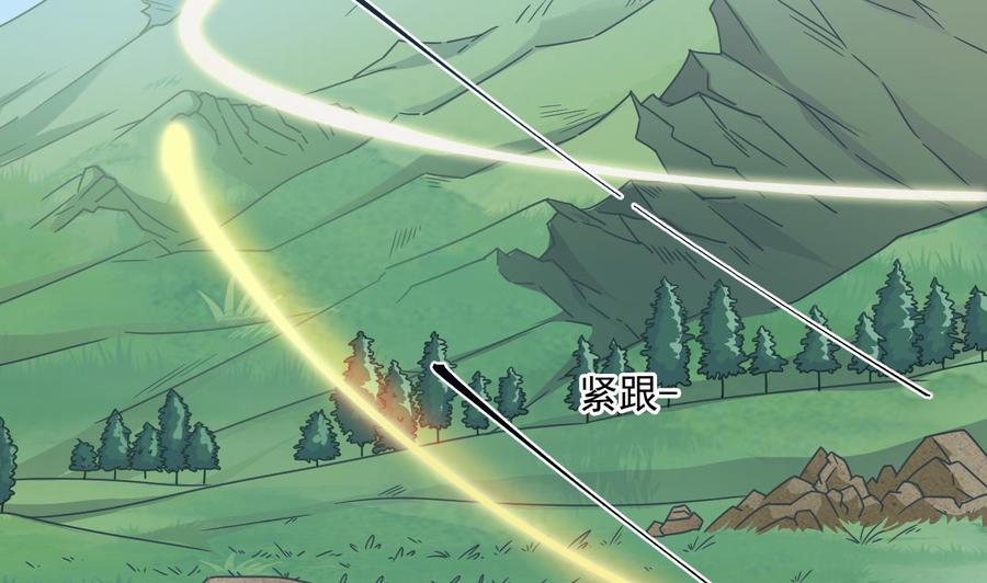 《重生之老子有截金箍棒》第二季 第51话 白牛的奸计 第25页