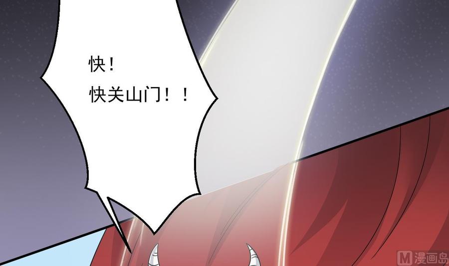 《重生之老子有截金箍棒》第二季 第51话 白牛的奸计 第27页