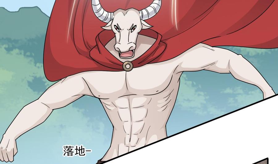 《重生之老子有截金箍棒》第二季 第51话 白牛的奸计 第28页