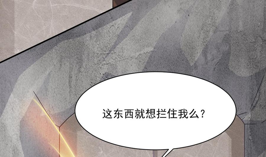 《重生之老子有截金箍棒》第二季 第51话 白牛的奸计 第31页