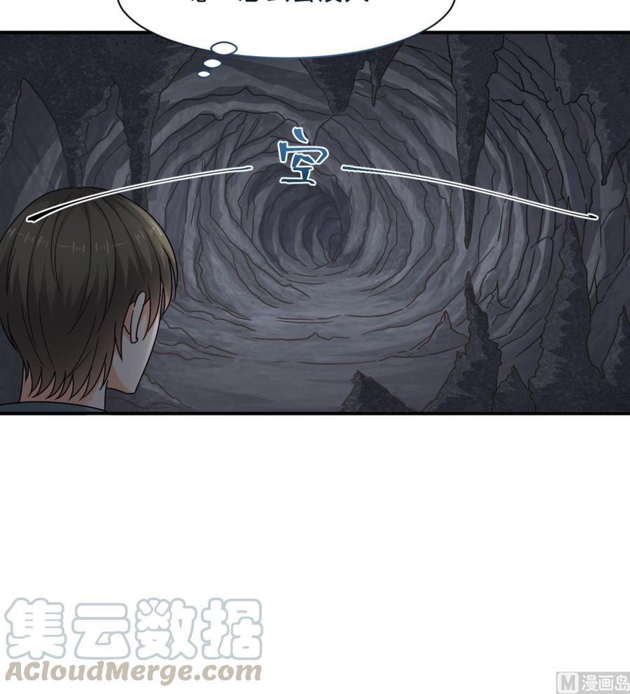 《重生之老子有截金箍棒》第二季 第51话 白牛的奸计 第36页
