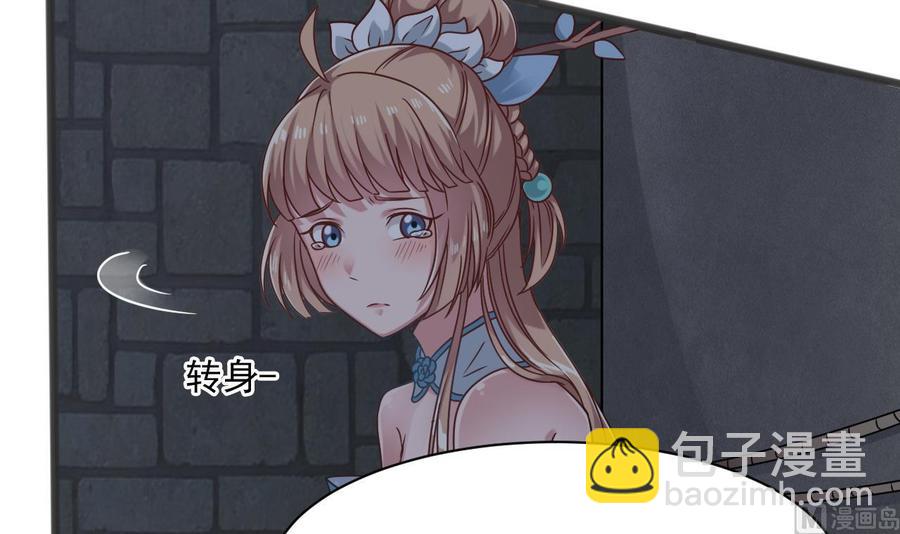 《重生之老子有截金箍棒》第二季 第51话 白牛的奸计 第39页