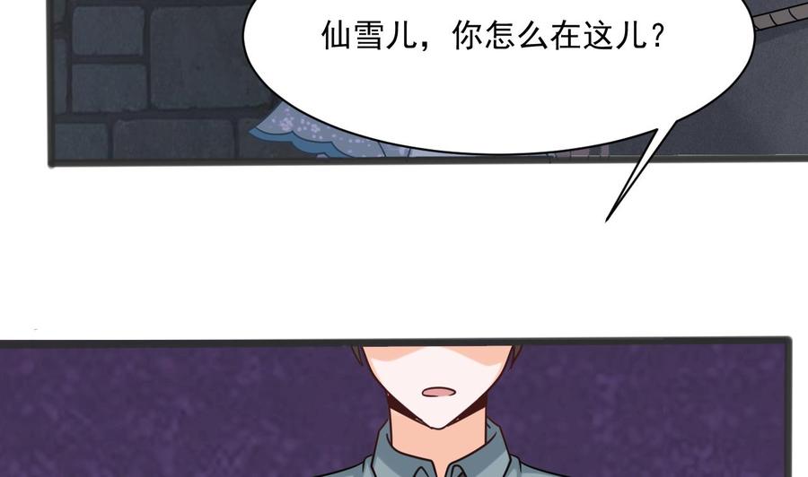 《重生之老子有截金箍棒》第二季 第51话 白牛的奸计 第40页