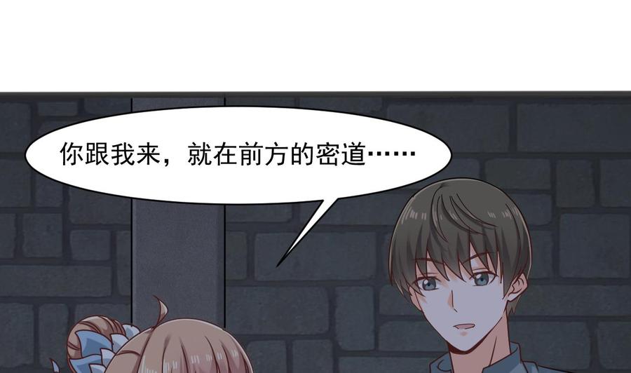 《重生之老子有截金箍棒》第二季 第51话 白牛的奸计 第46页