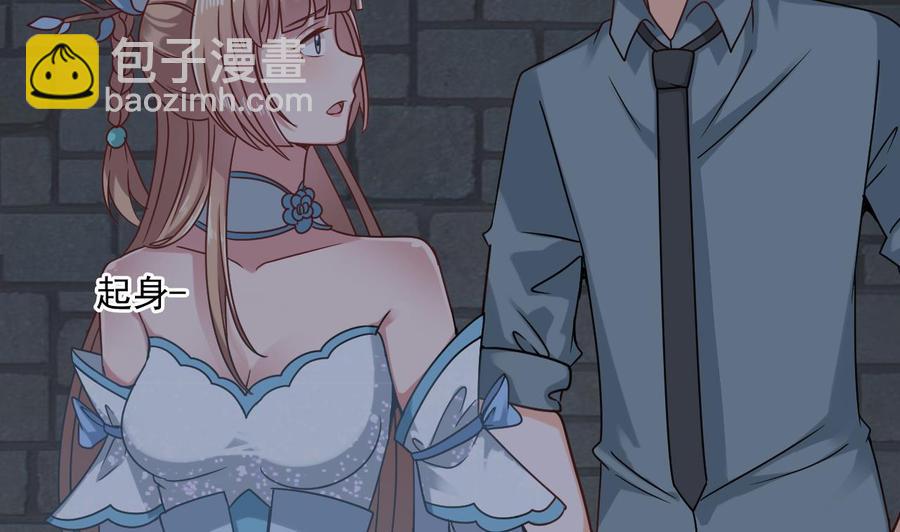 《重生之老子有截金箍棒》第二季 第51话 白牛的奸计 第47页