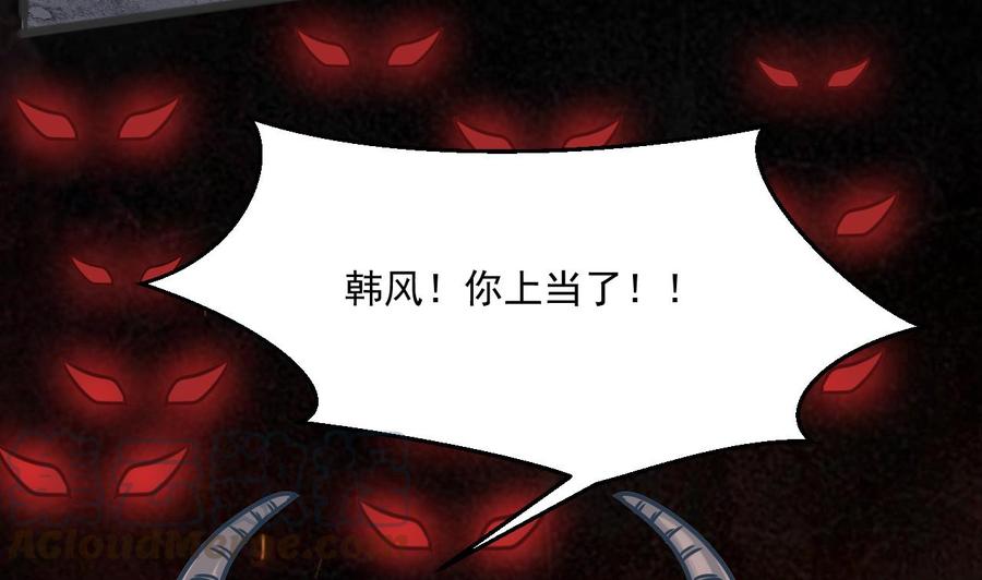 《重生之老子有截金箍棒》第二季 第51话 白牛的奸计 第50页