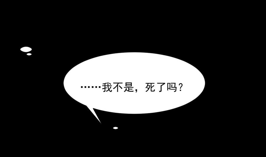 《重生之老子有截金箍棒》第二季 第51话 白牛的奸计 第7页