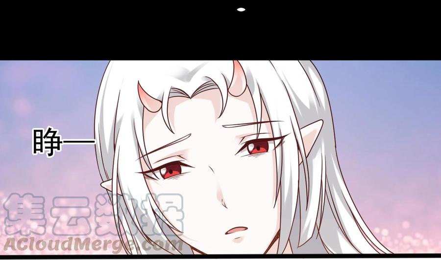 《重生之老子有截金箍棒》第二季 第51话 白牛的奸计 第8页